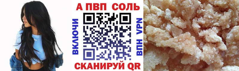 Alpha PVP кристаллы  как найти наркотики  Нариманов 