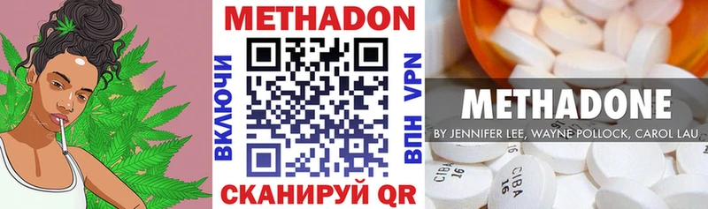 Метадон VHQ  наркотики  Нариманов 
